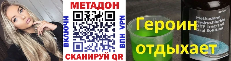 МЕТАДОН VHQ  как найти закладки  Шахунья 